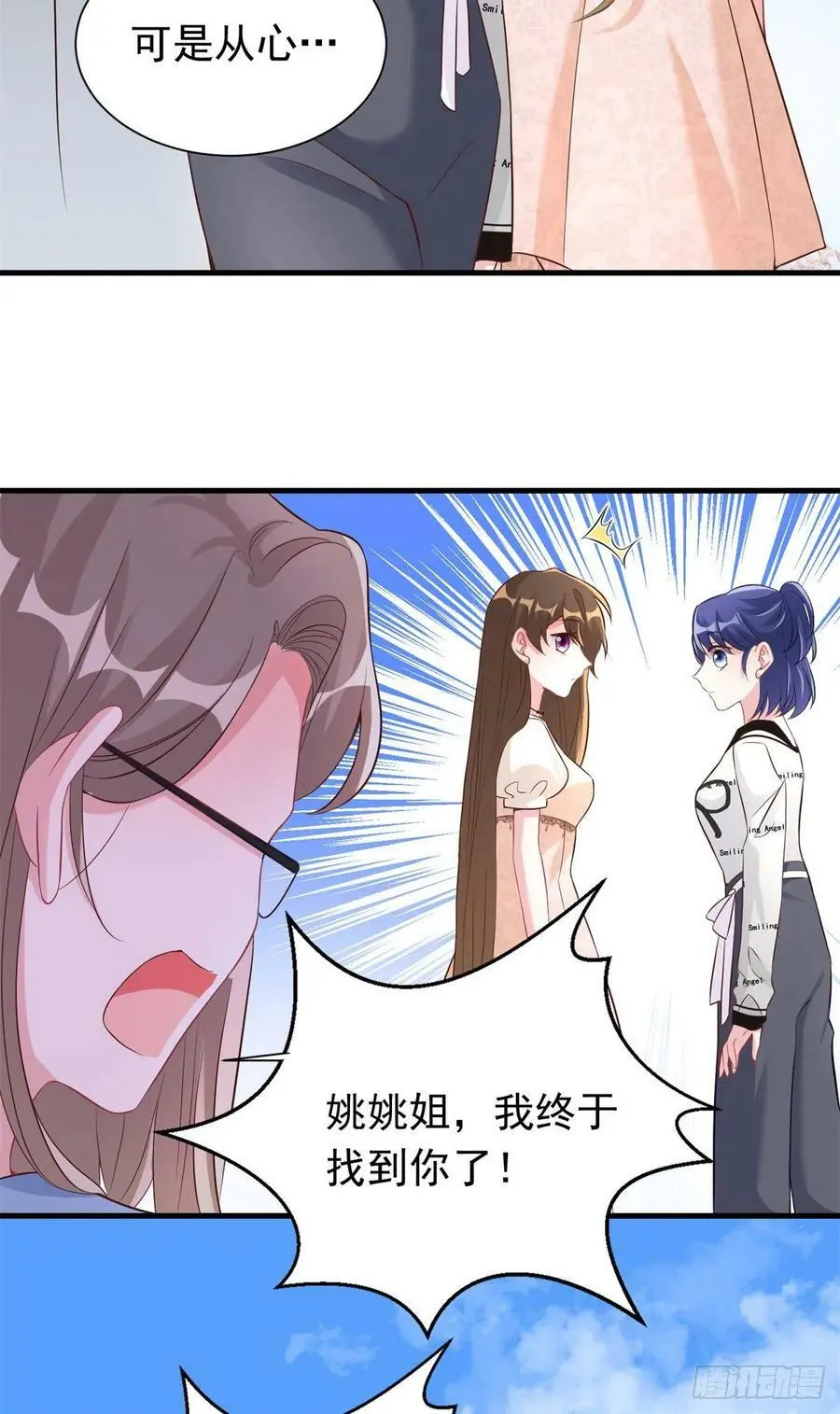 67 我怎么就要演主角了？49