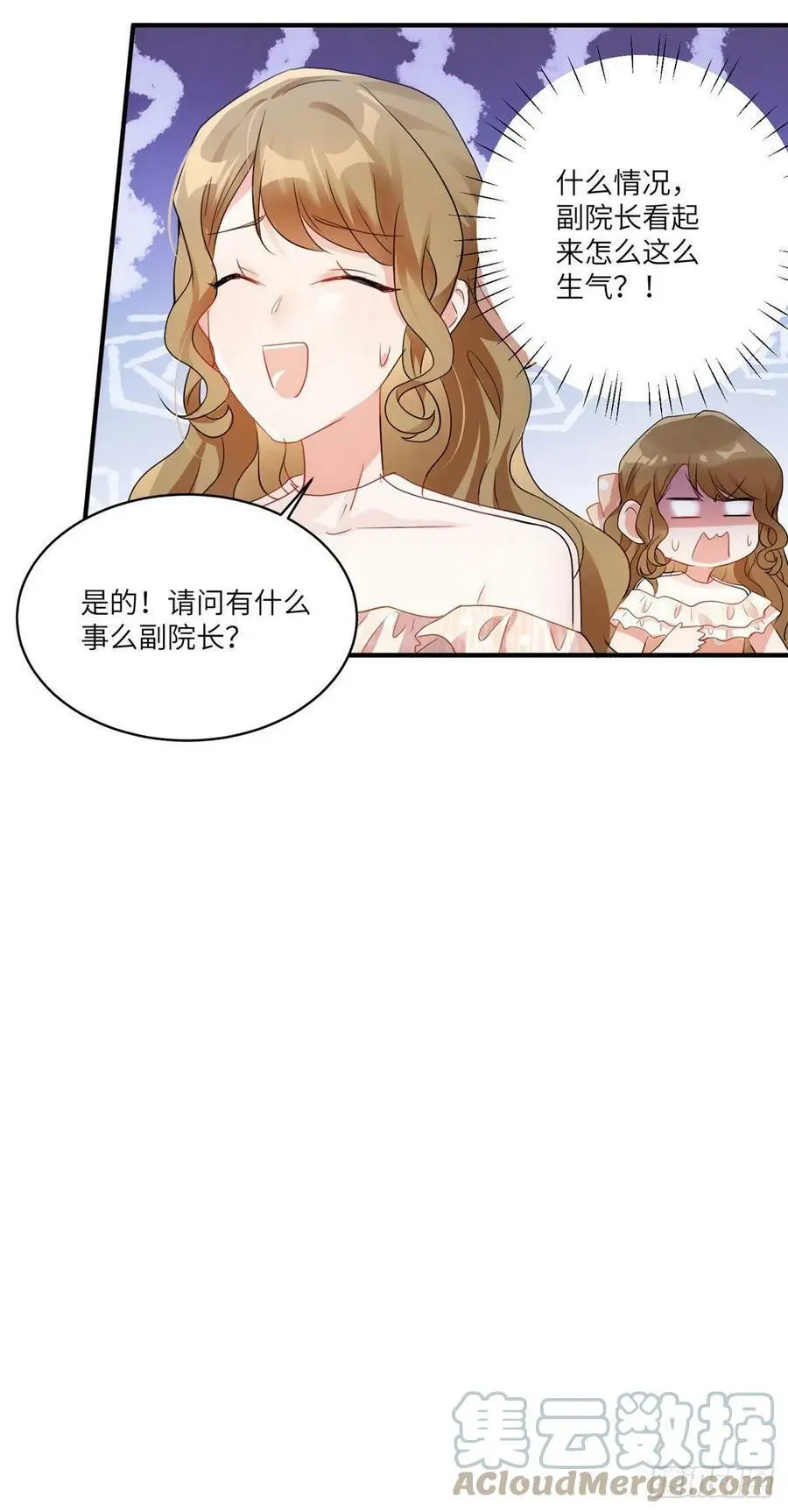 61 费总他是不是喜欢你呀20