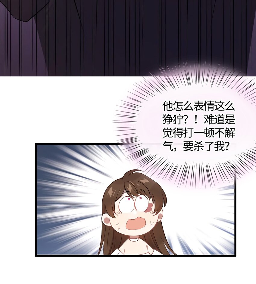 12 给我调查沈从心！21