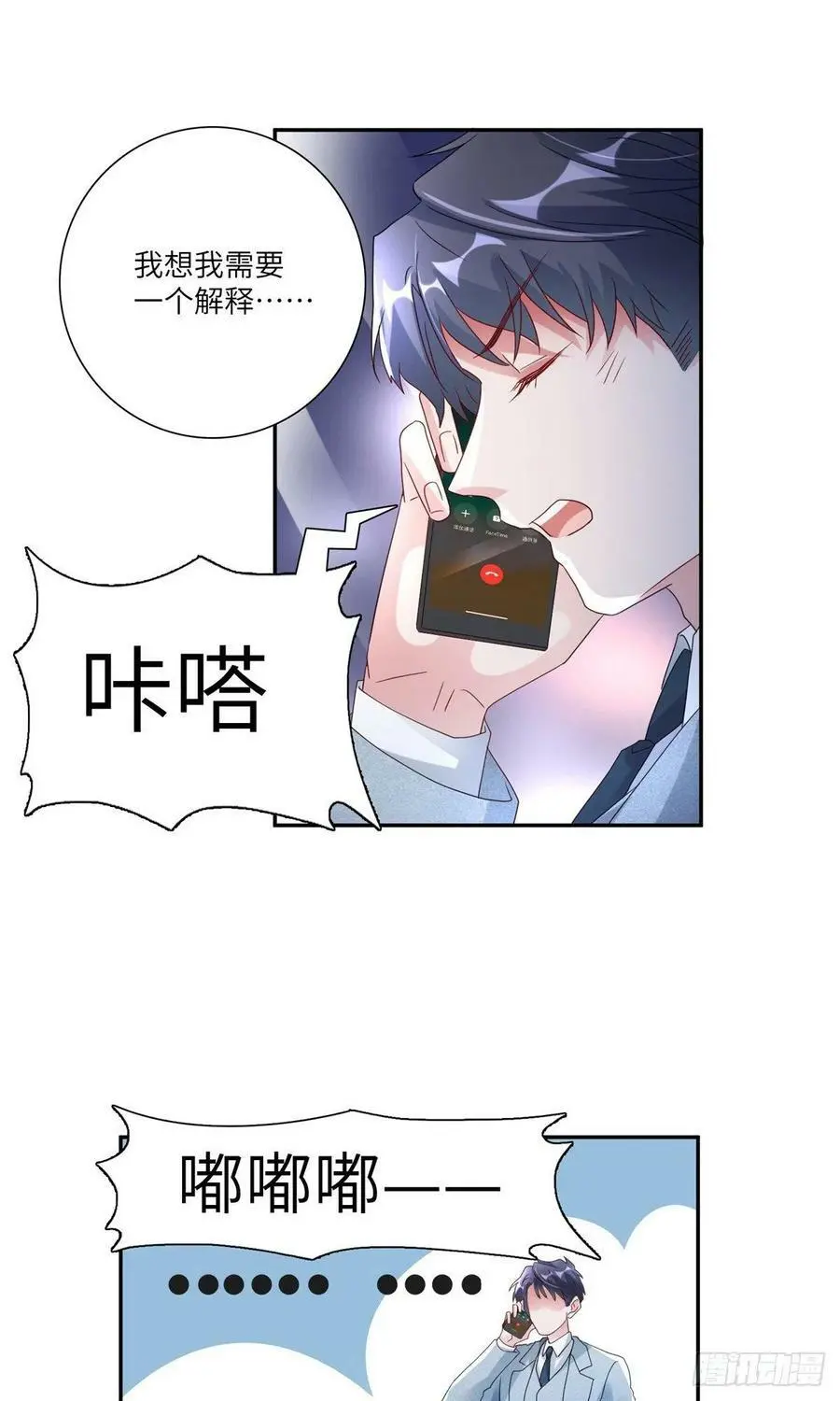 45 最意外的告白41