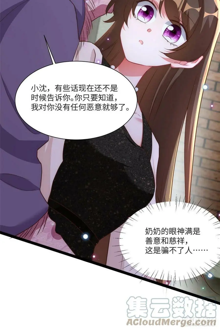 79 费南城求婚了！12
