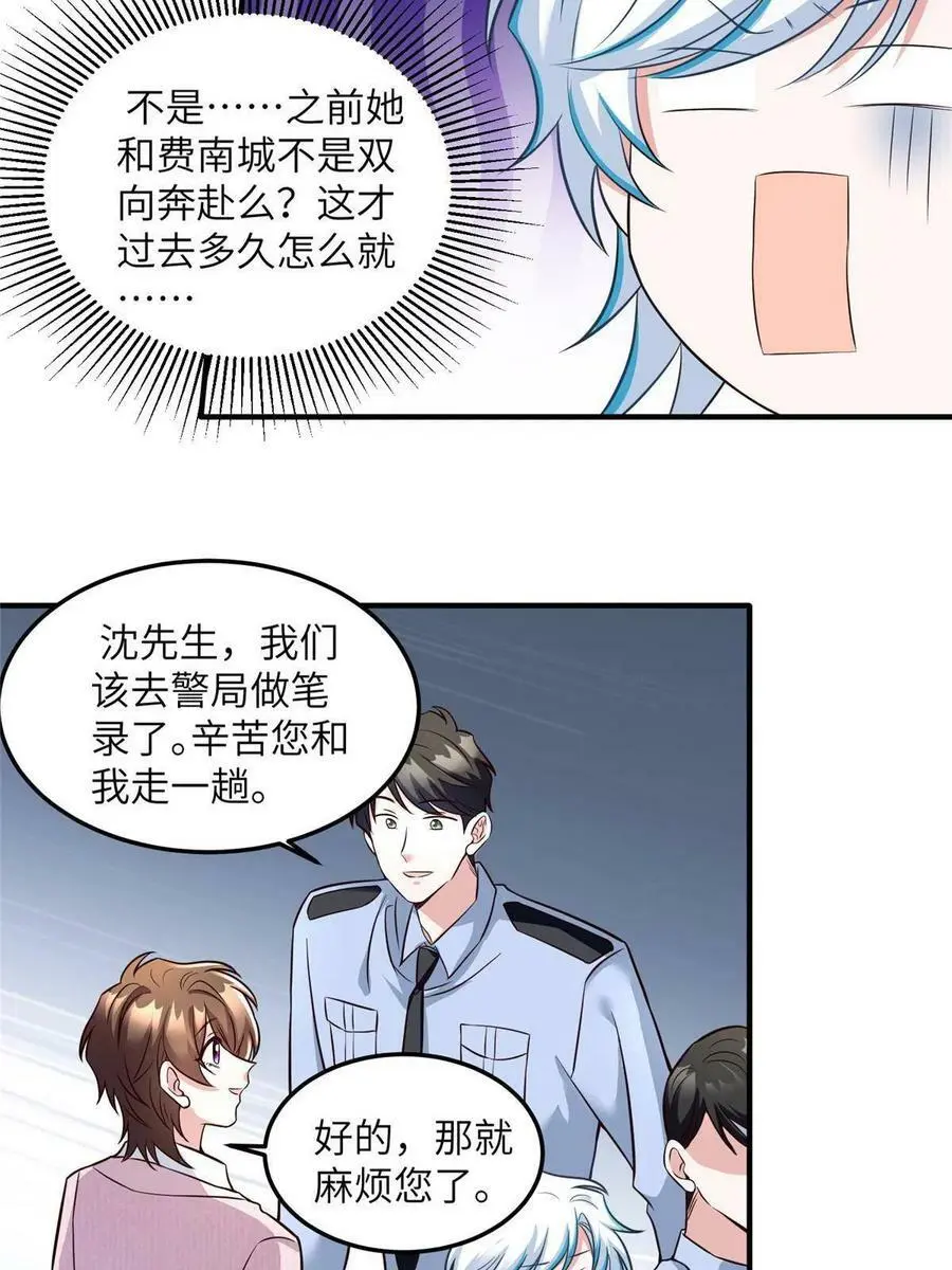 127 沈家的水果然好深19