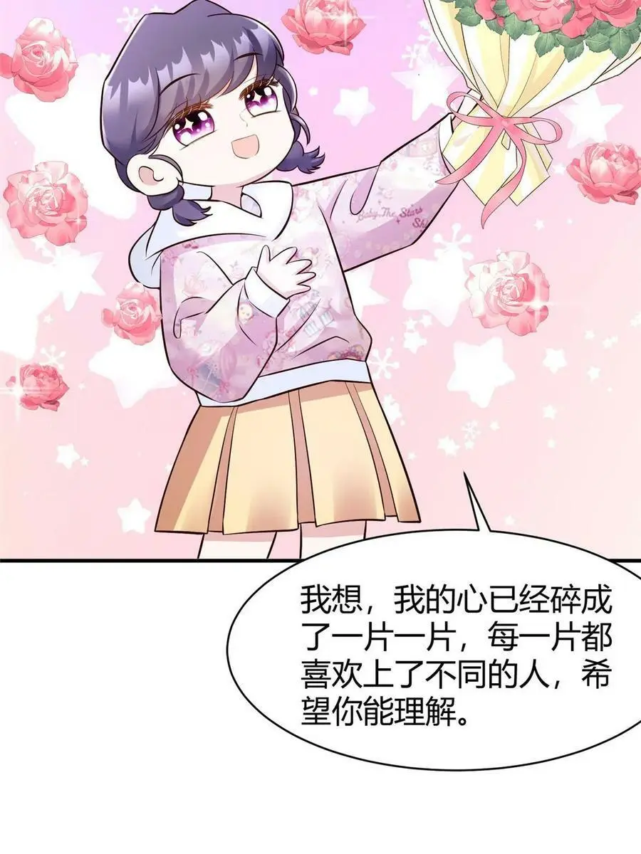 145 费小瑶最喜欢的人是？68