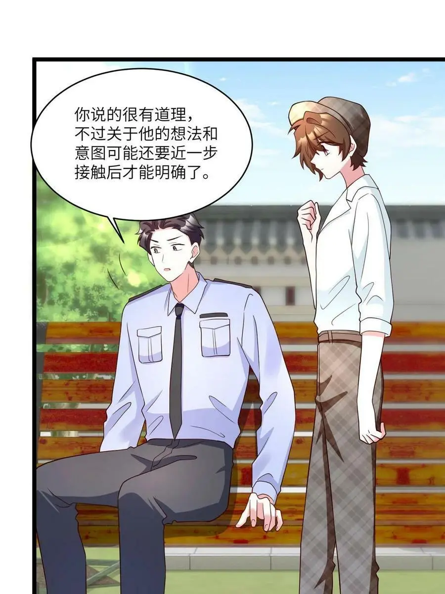 106 齐旭尧跑了！35