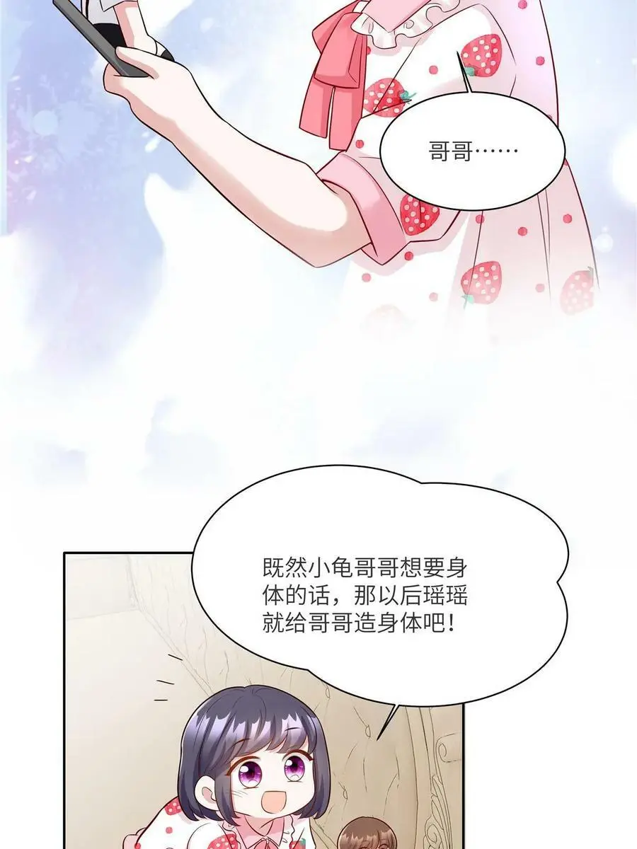 146 （大结局）南城待月归46