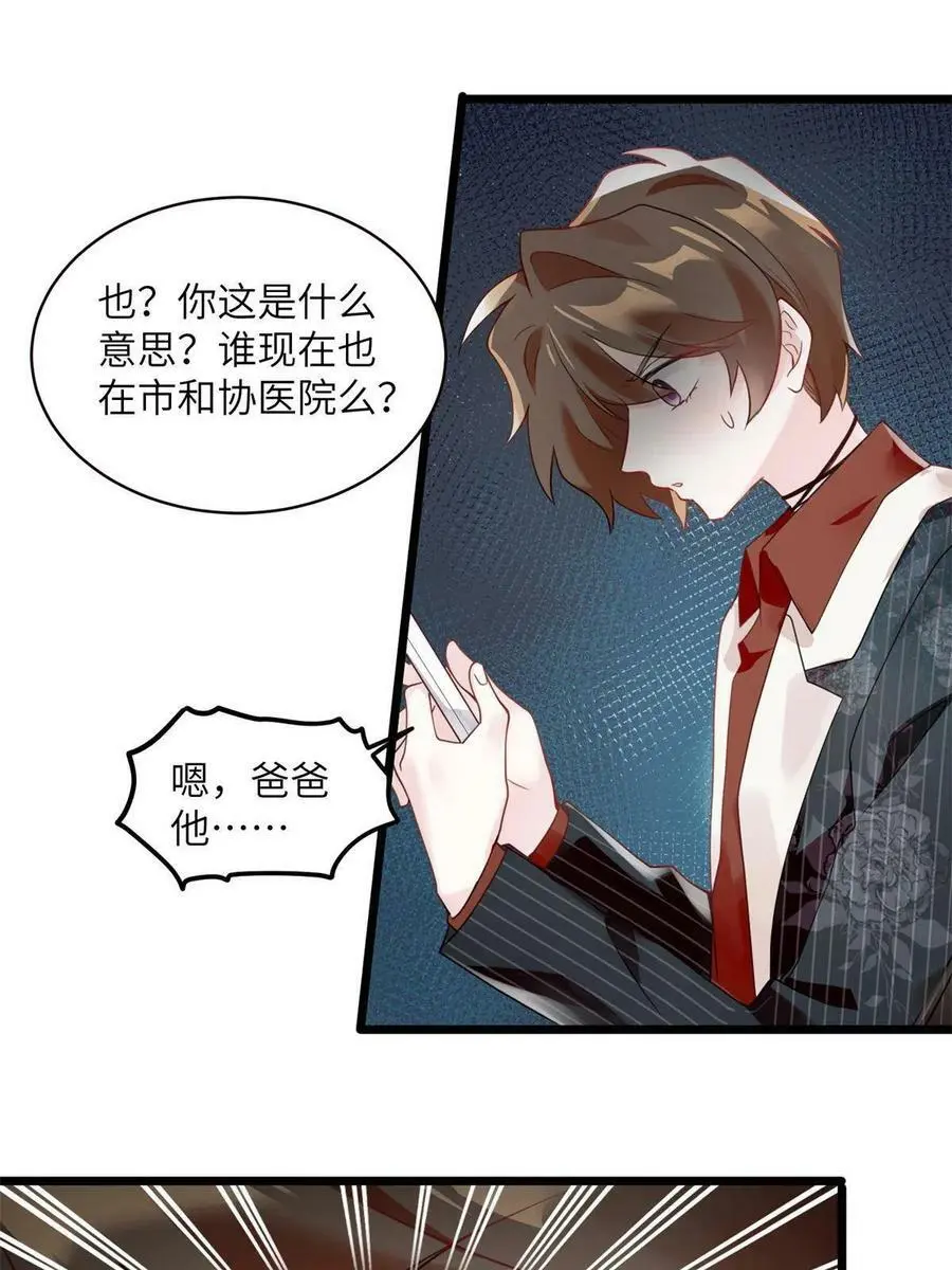 107 费南城又住院了？！53