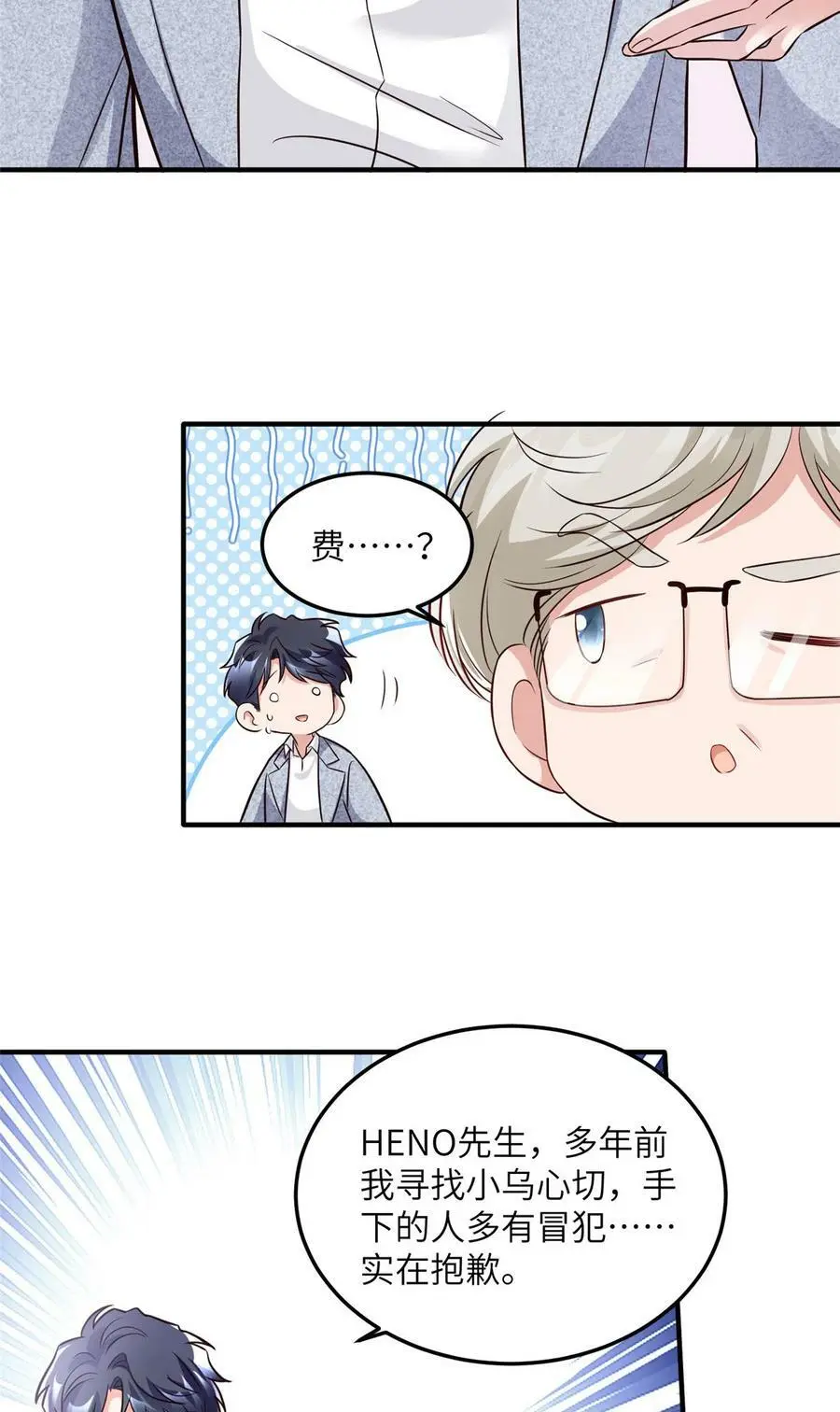 136 外公故人？35
