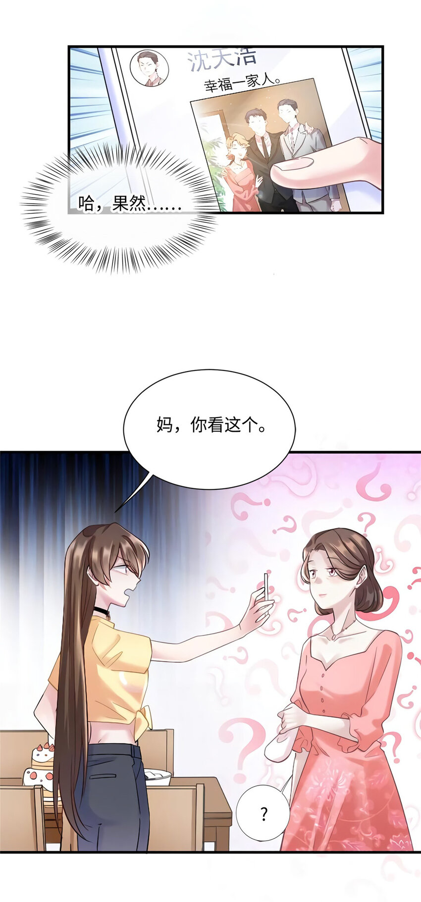 25 他和白竹才是一家人43