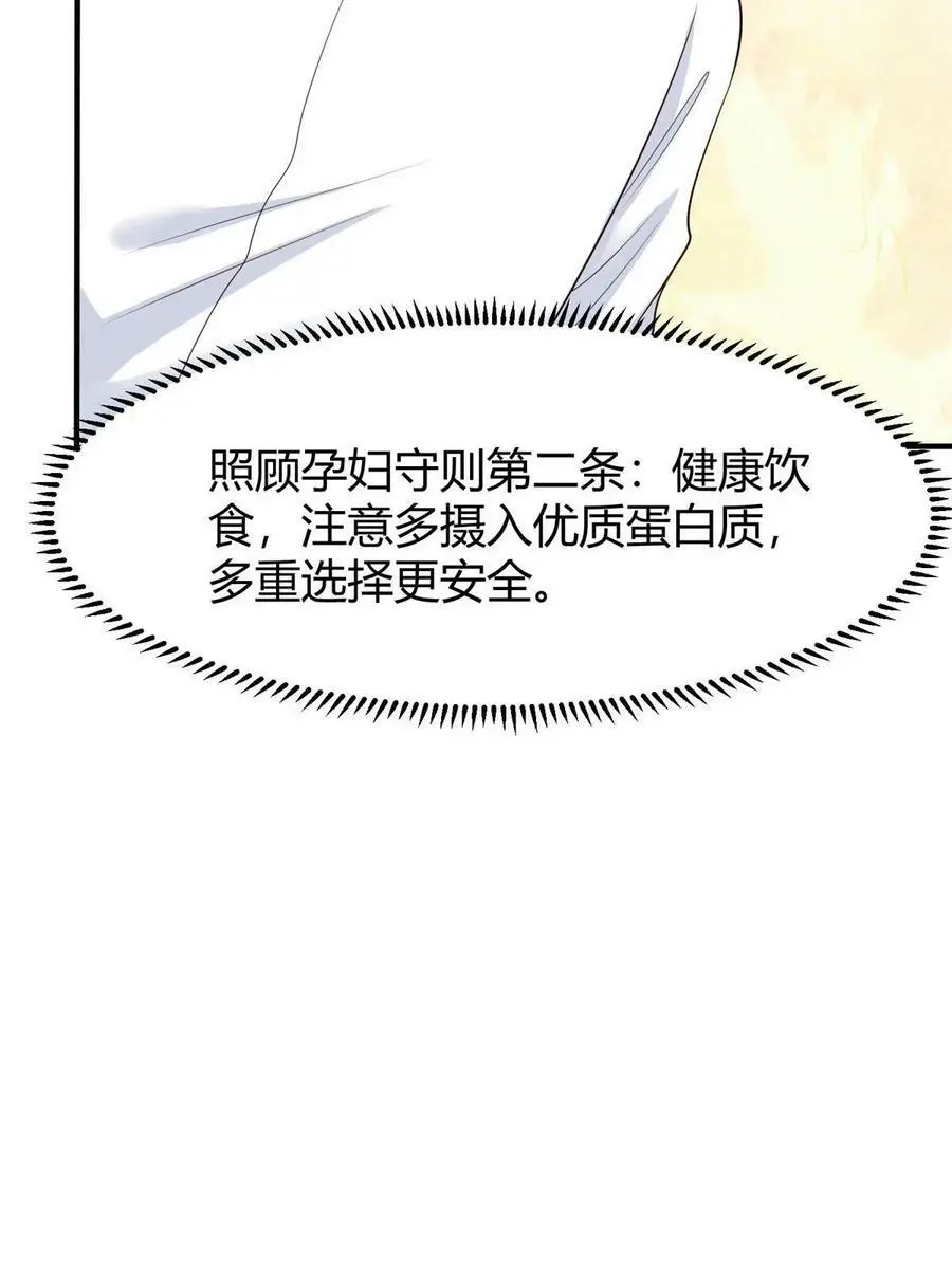 141 总裁的特别关心58