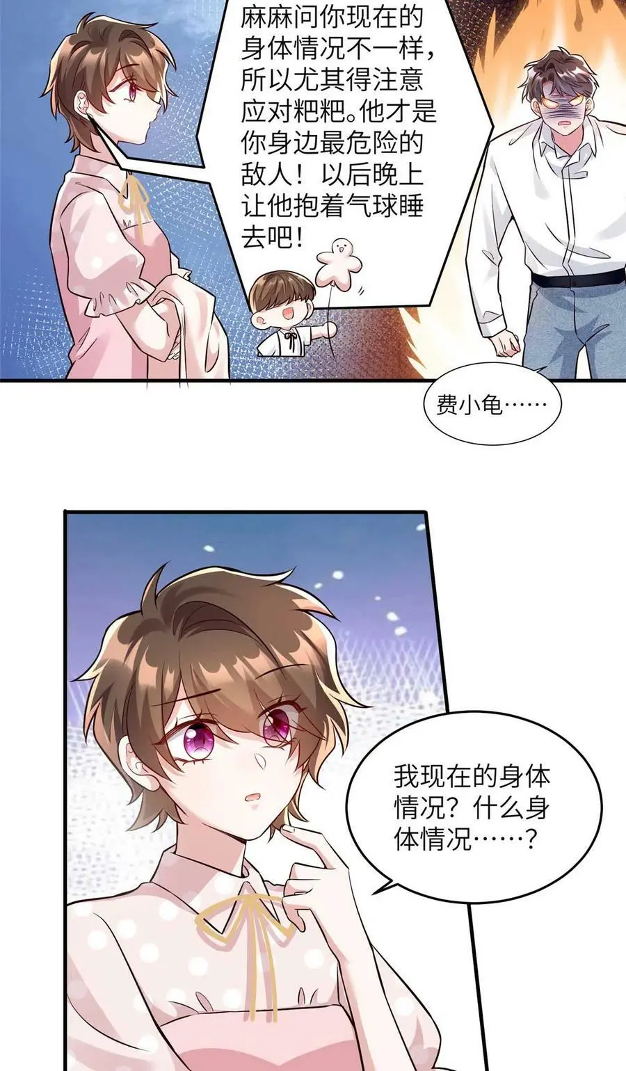 142 我没有怀孕！9