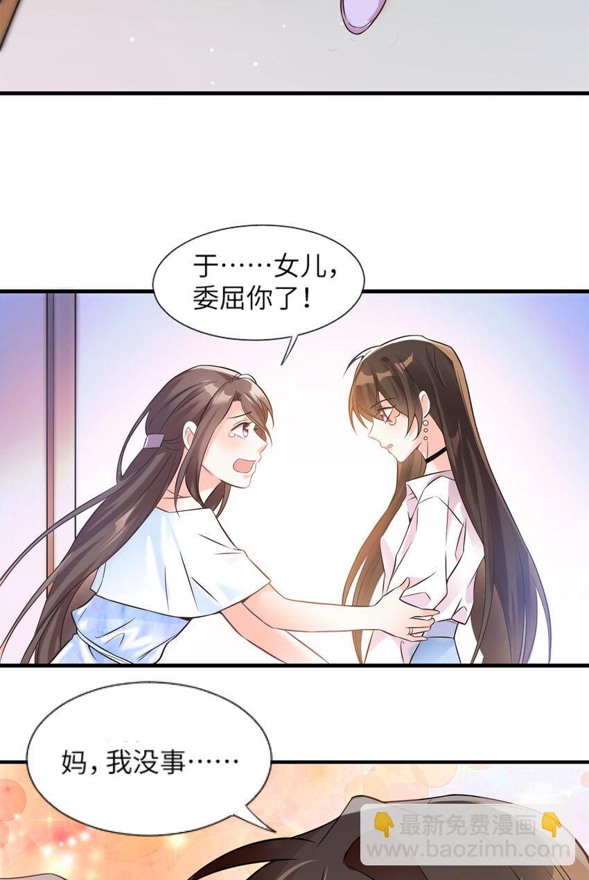 03 他就是喜欢我丑5