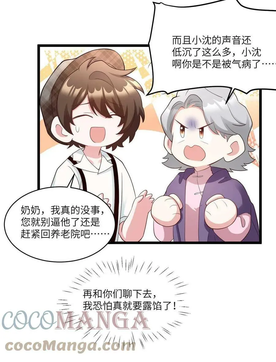 103 小乌，你能原谅我吗51