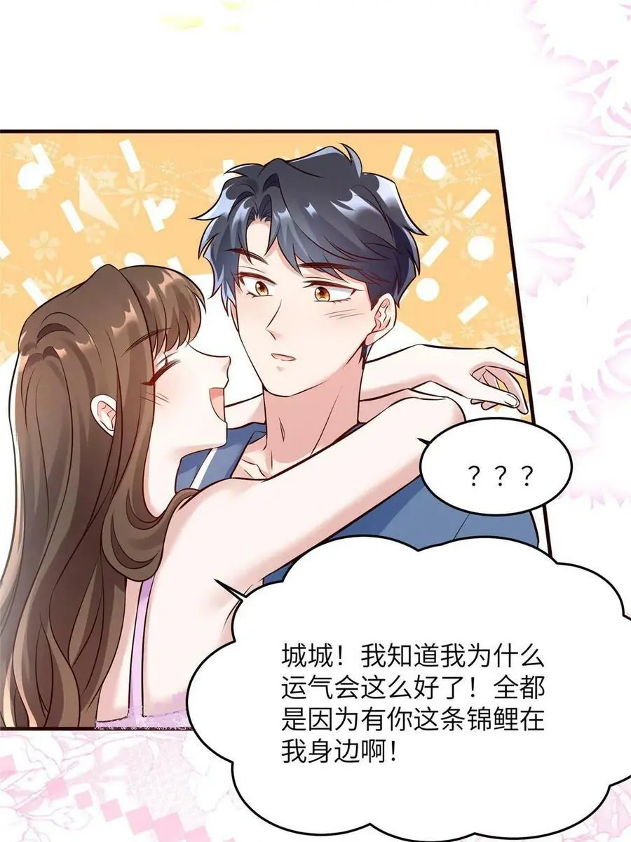 143 你是我最大的运气50