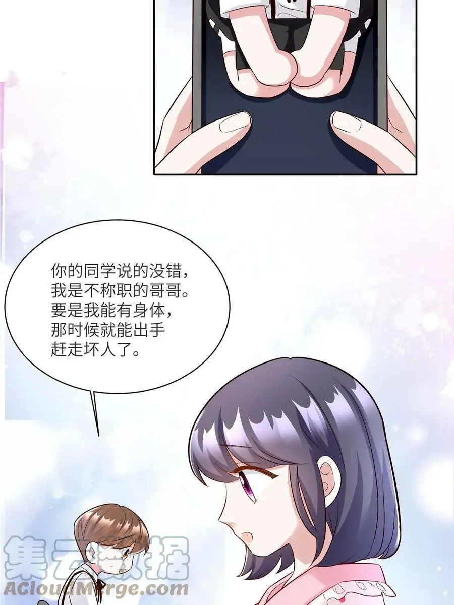 146 （大结局）南城待月归45