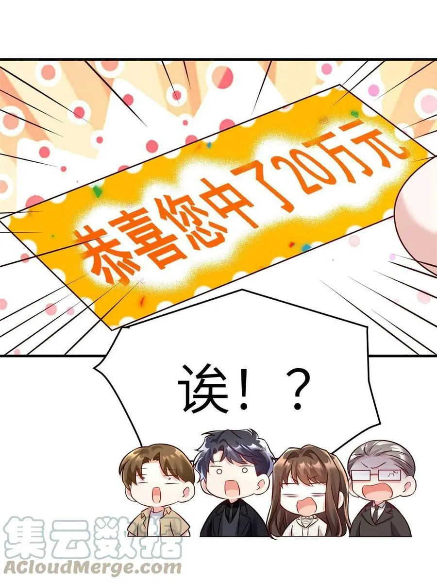 143 你是我最大的运气42