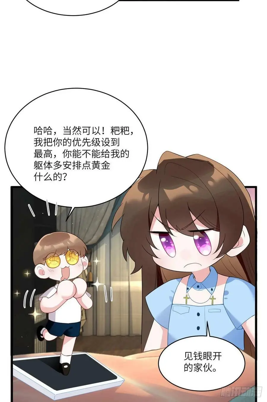 87 沈南窗回归？32