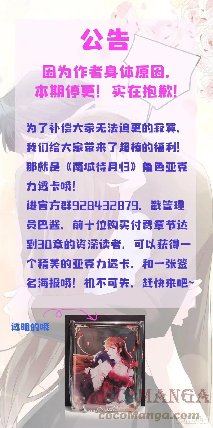 停更公告0
