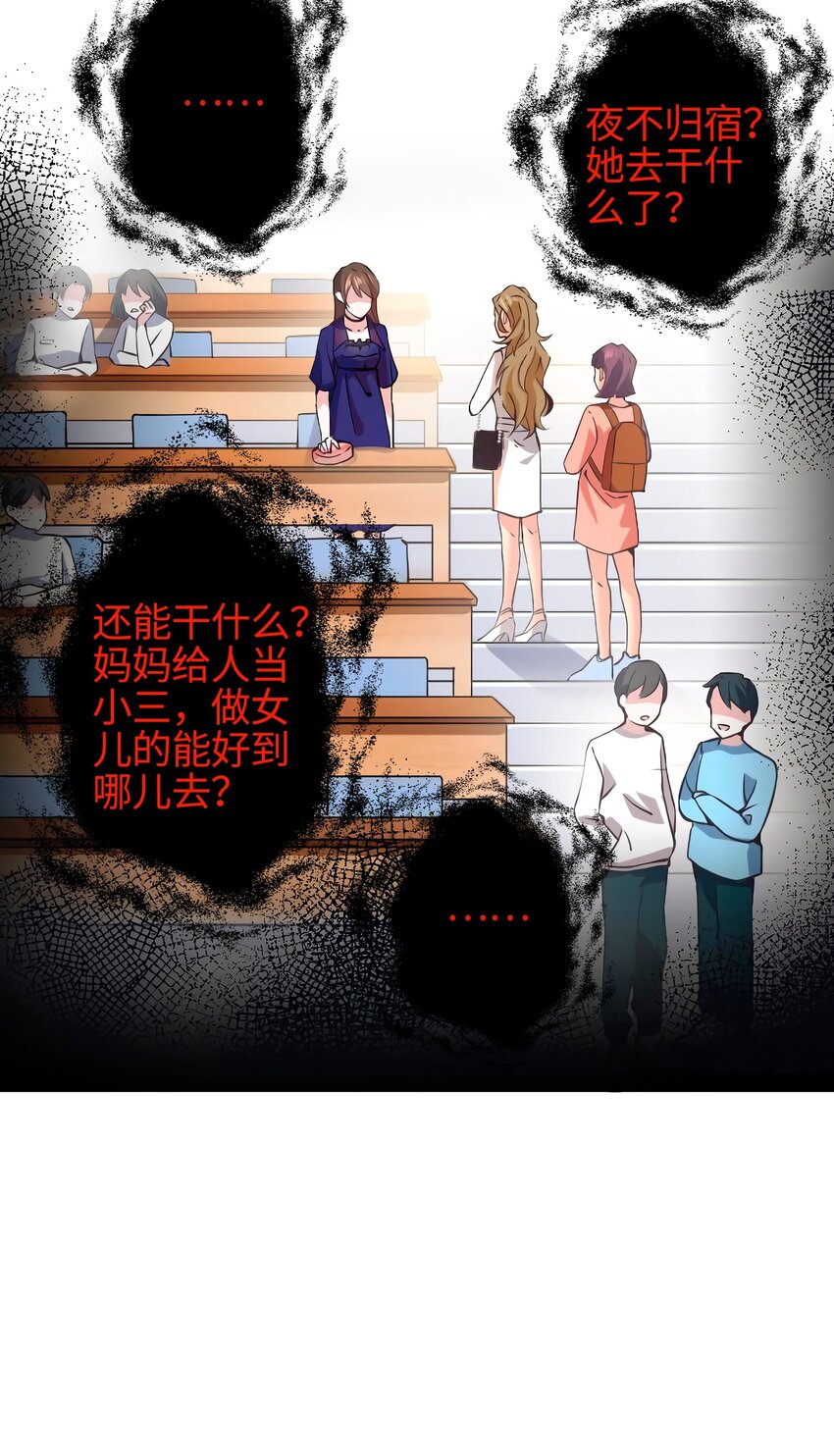 07 到底谁是私生女14
