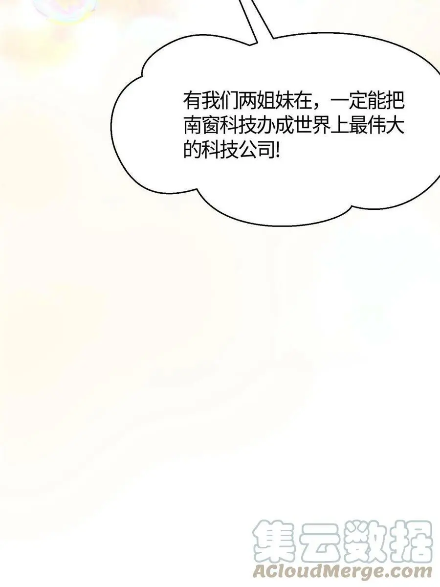 133 我们姐妹，好好过42