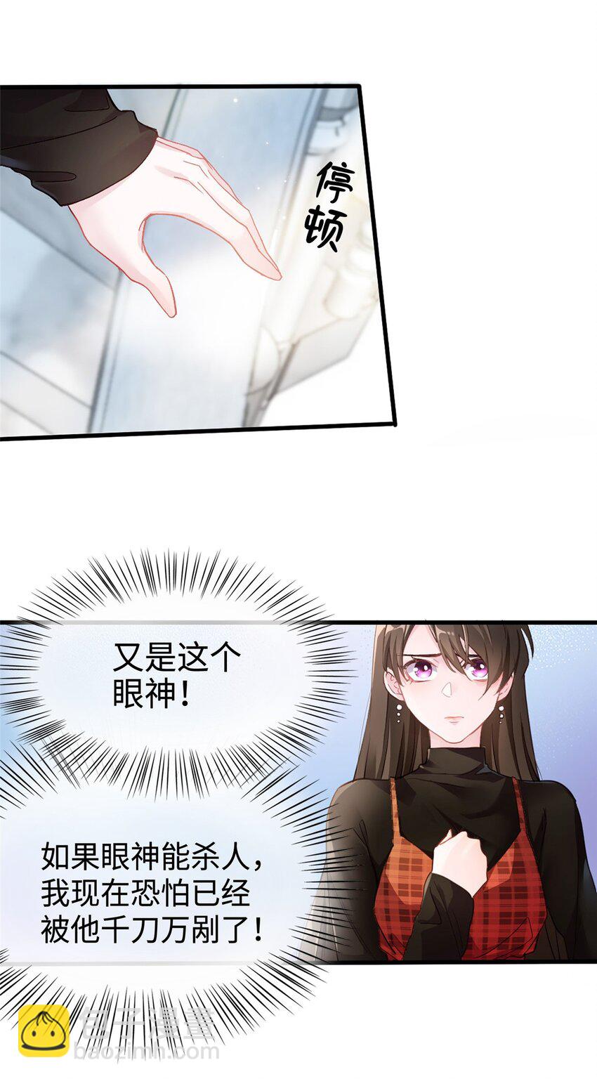 01 抱了我翻脸不认？40