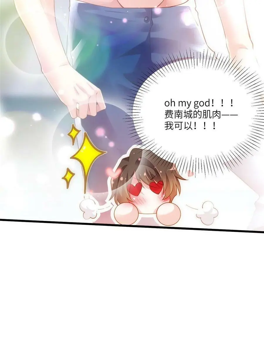 110 给费南城擦身子？40