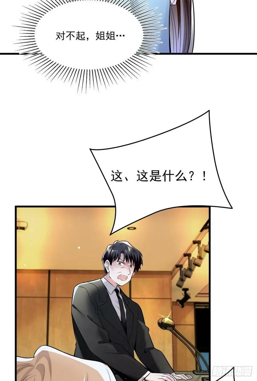 82 有事的只会是他们！40