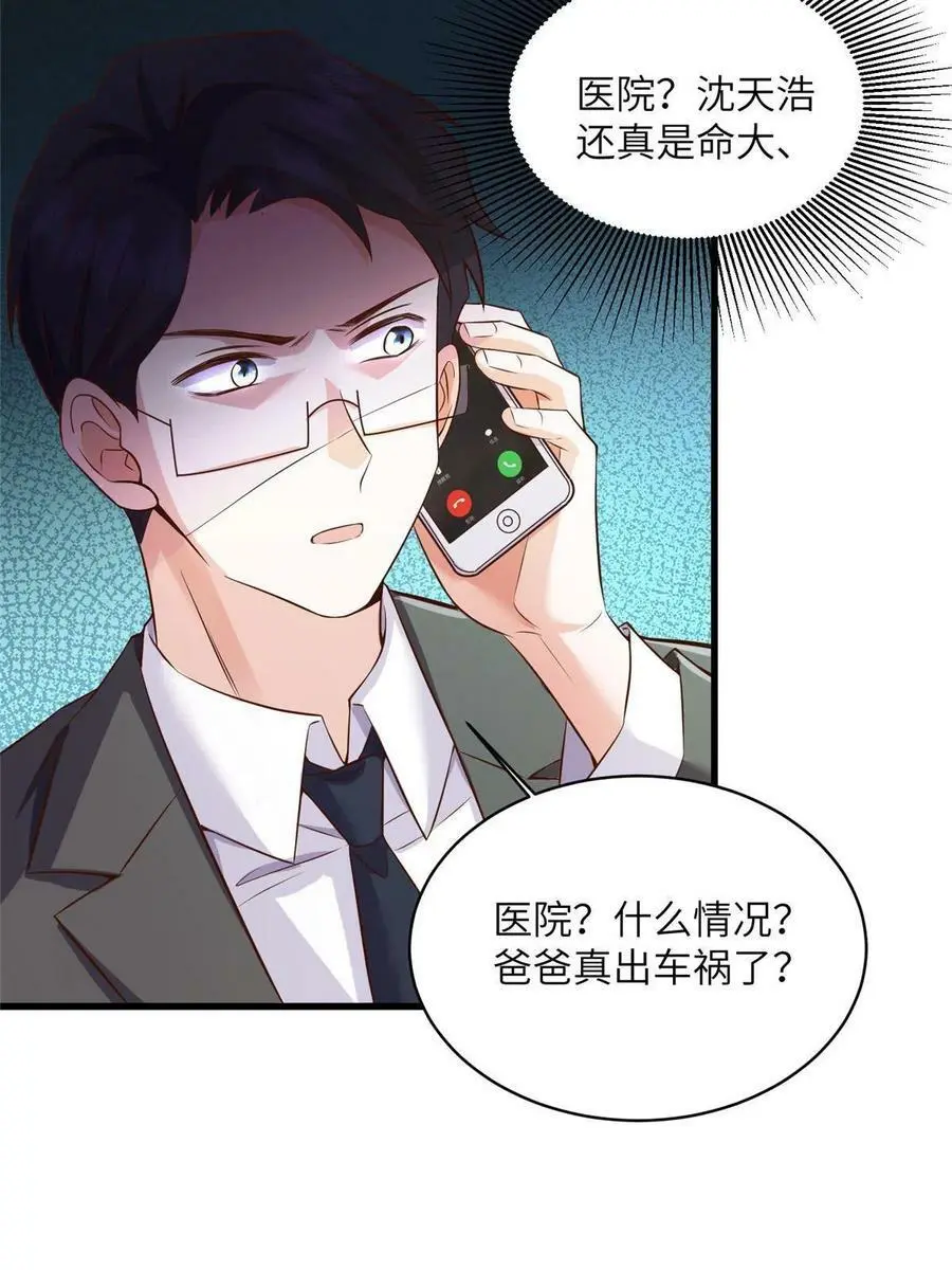 120 从心，我来找你了！44