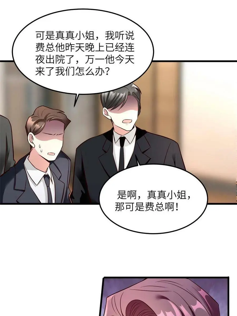 125 费南城，霸气归来26