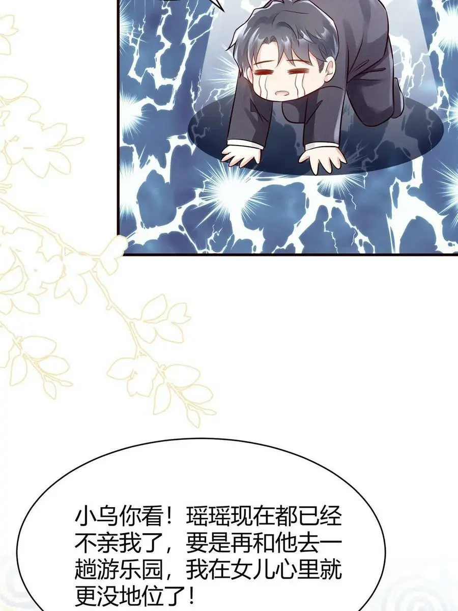 145 费小瑶最喜欢的人是？26