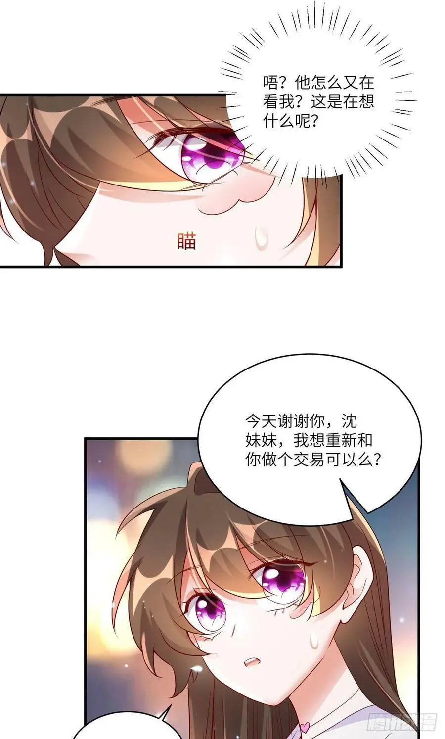 58 齐总又来勾搭我？19