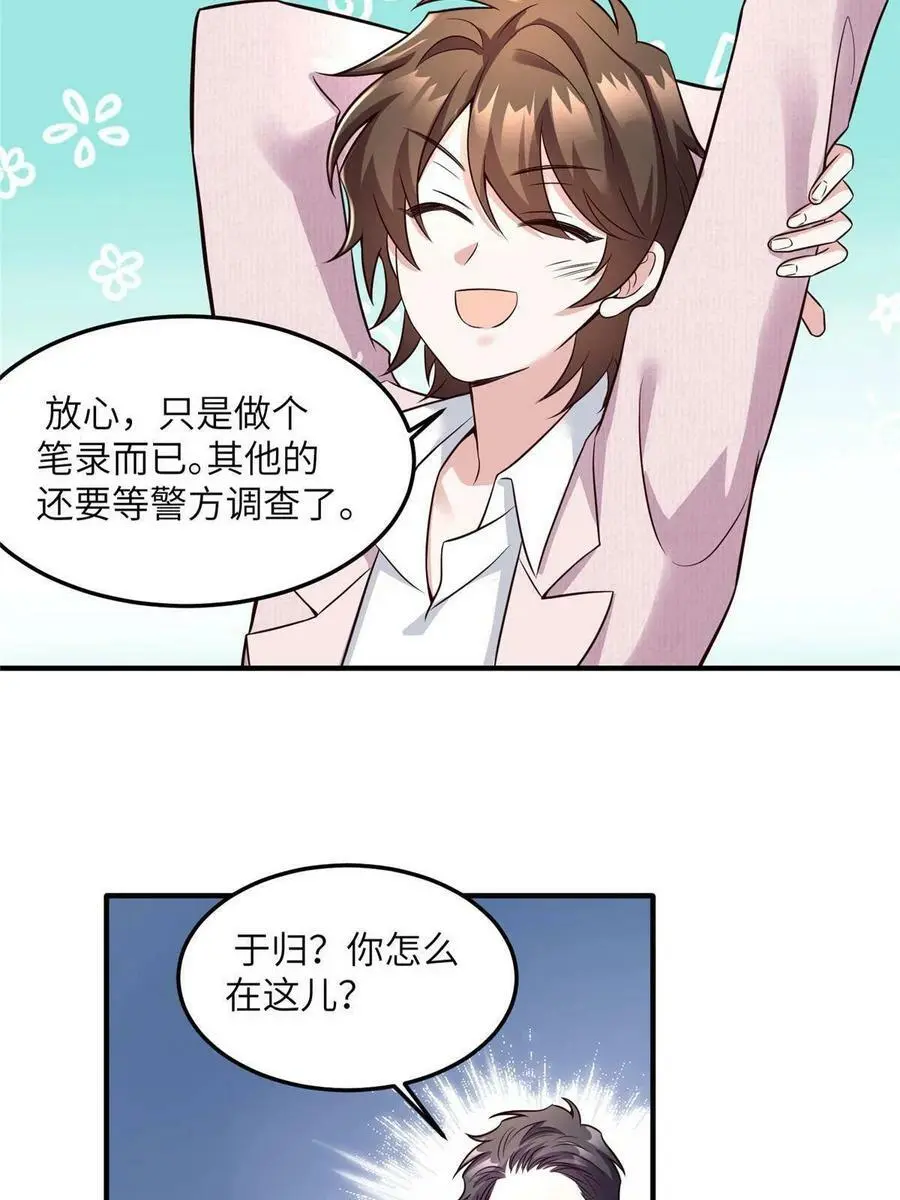 127 沈家的水果然好深23