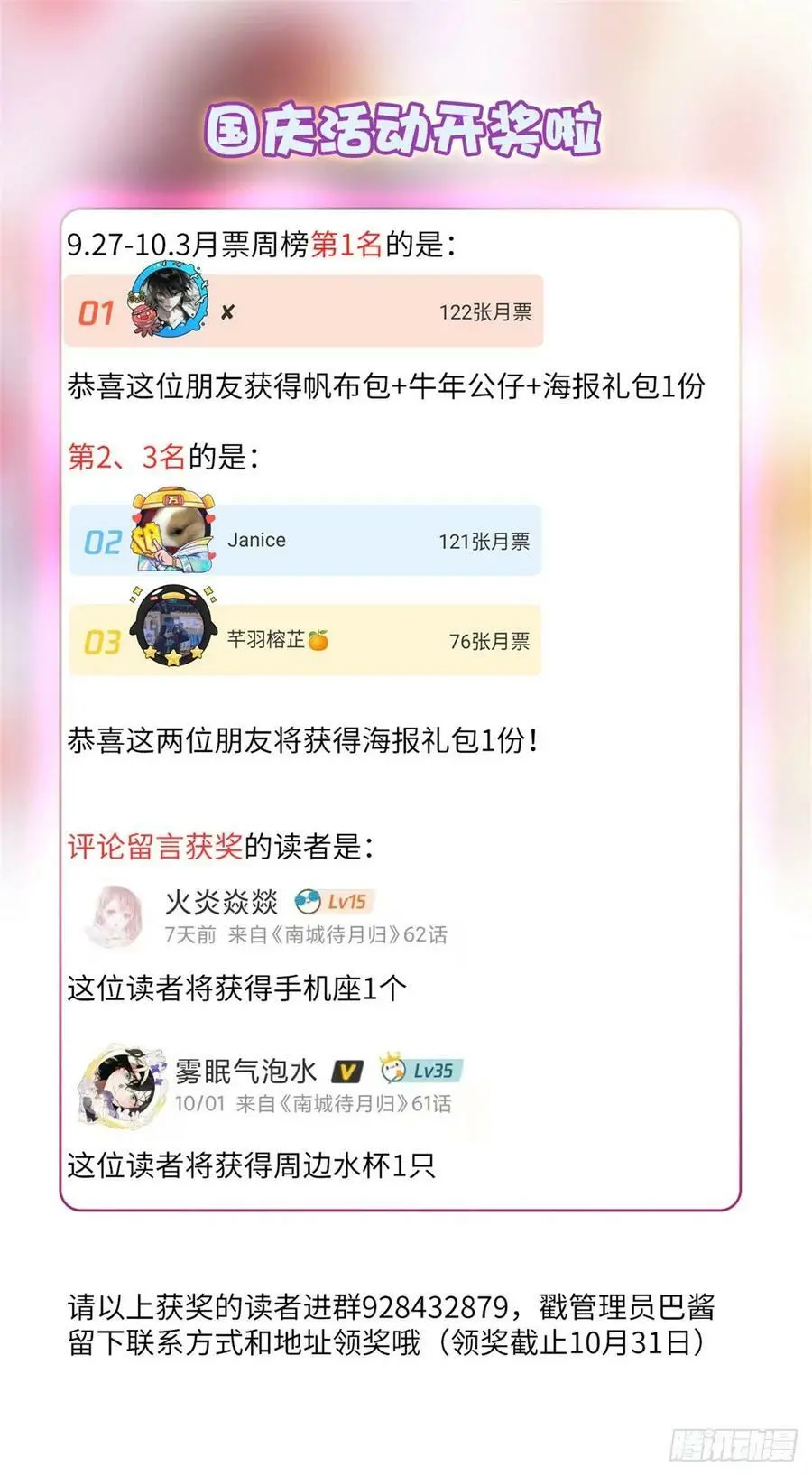 65 她的胎记，很可疑53