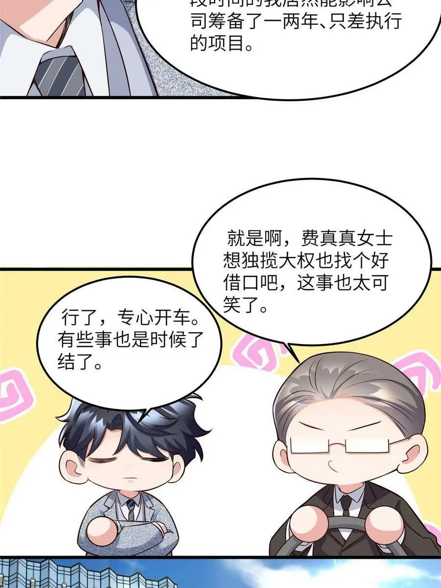 125 费南城，霸气归来20