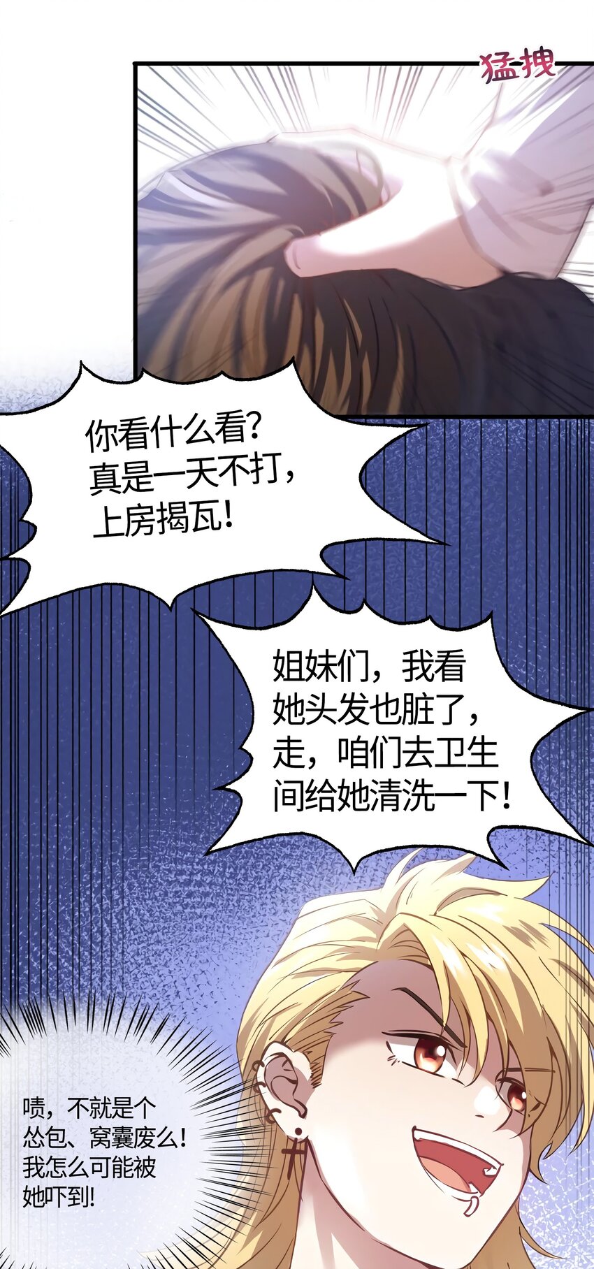 10 胖揍小太妹11