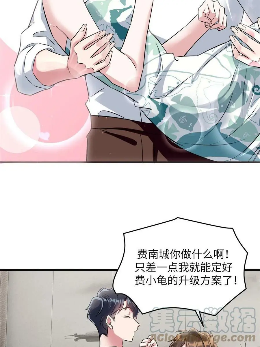 137 费小龟的来历36