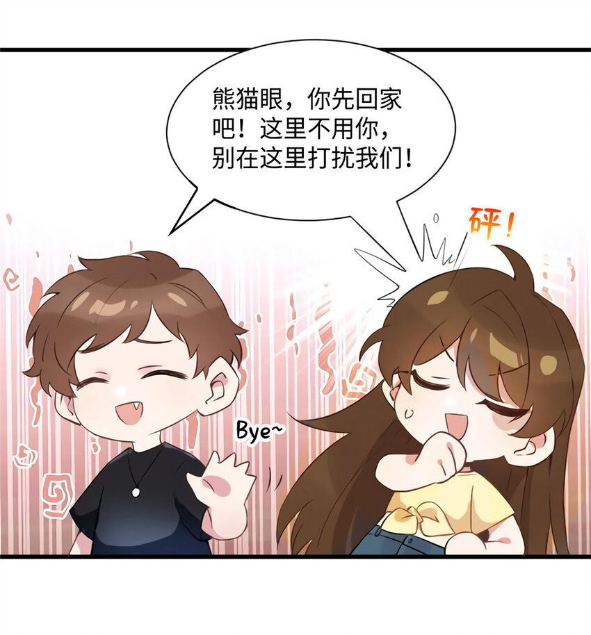 25 他和白竹才是一家人32