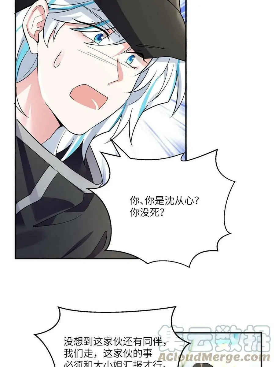 105 沈南窗，我和你势不两立27