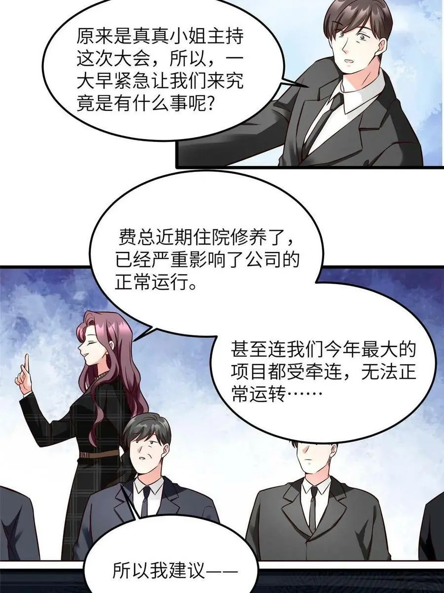 125 费南城，霸气归来31