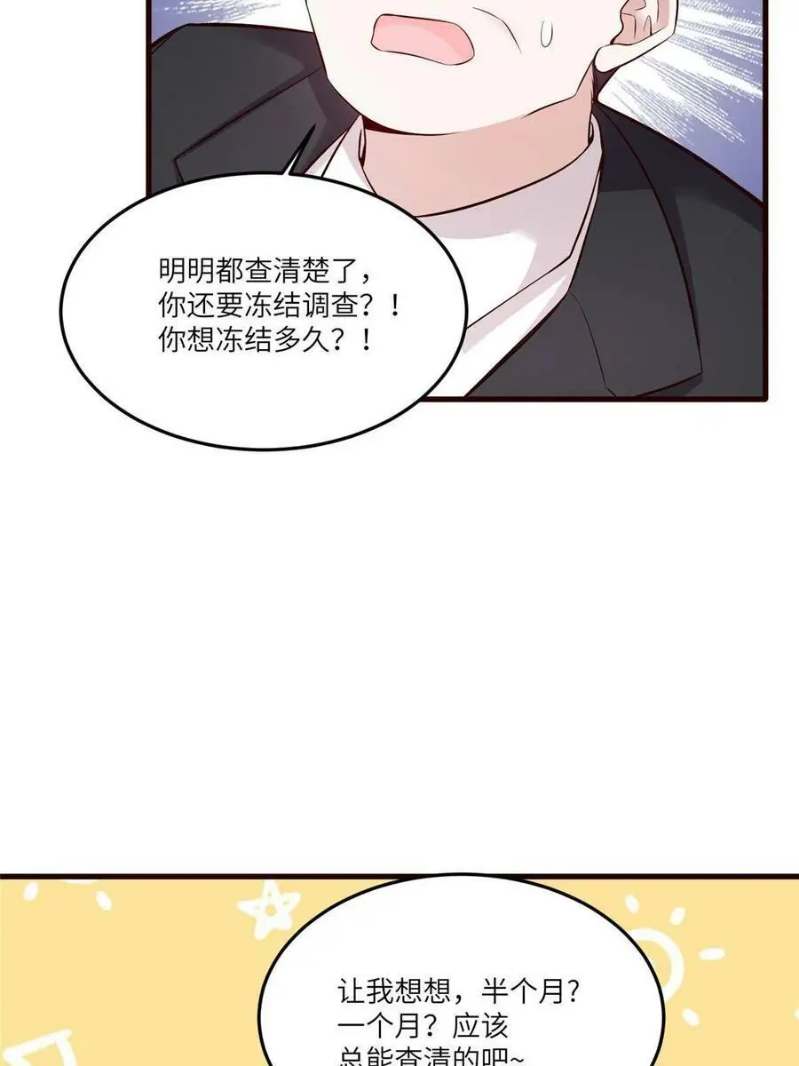 114 新任董事长沈于归！37