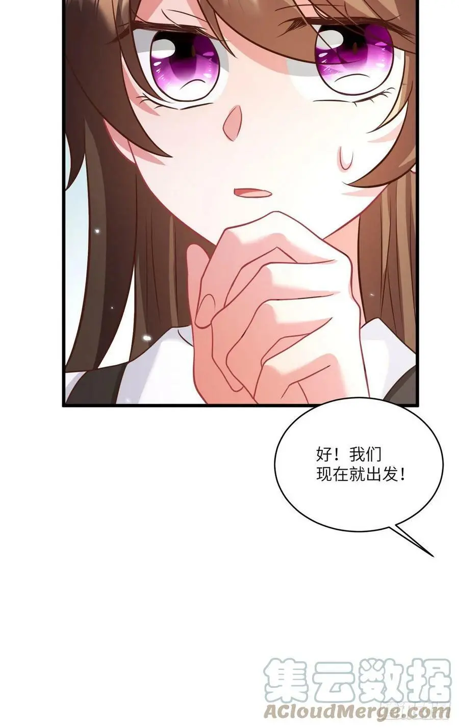 90 沈从心跟人开房了？！39
