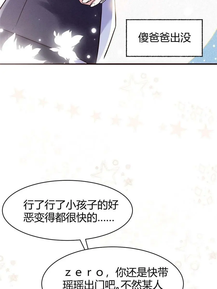 145 费小瑶最喜欢的人是？28