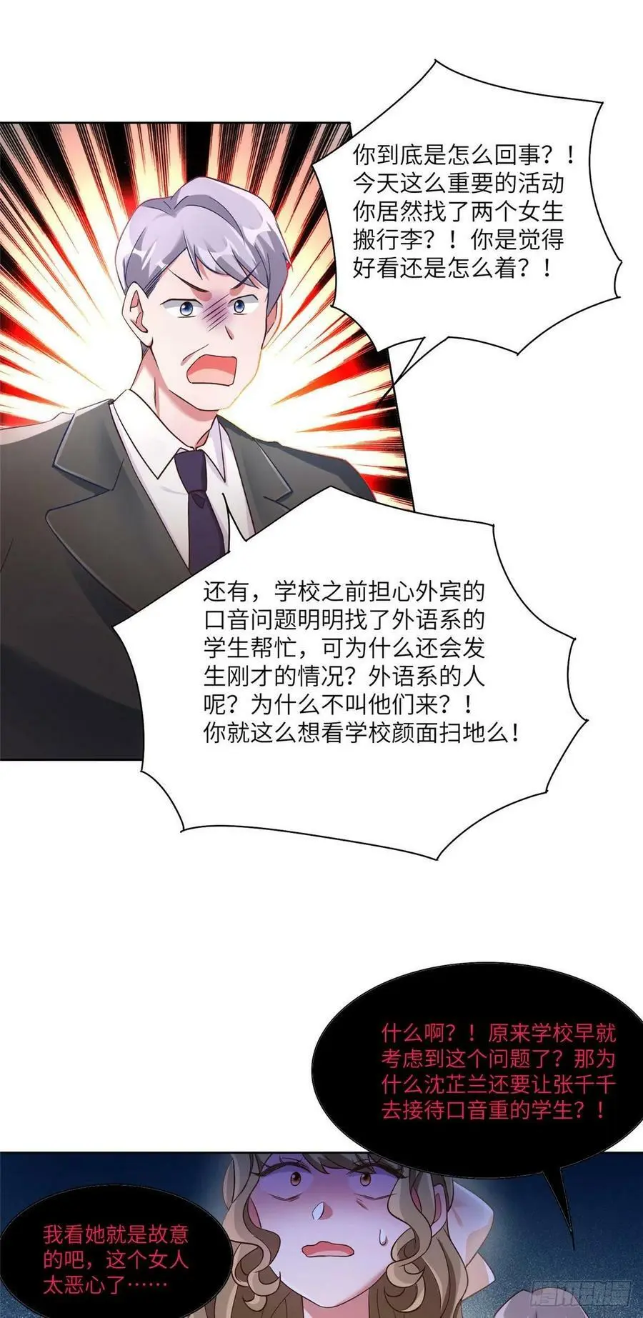 61 费总他是不是喜欢你呀21