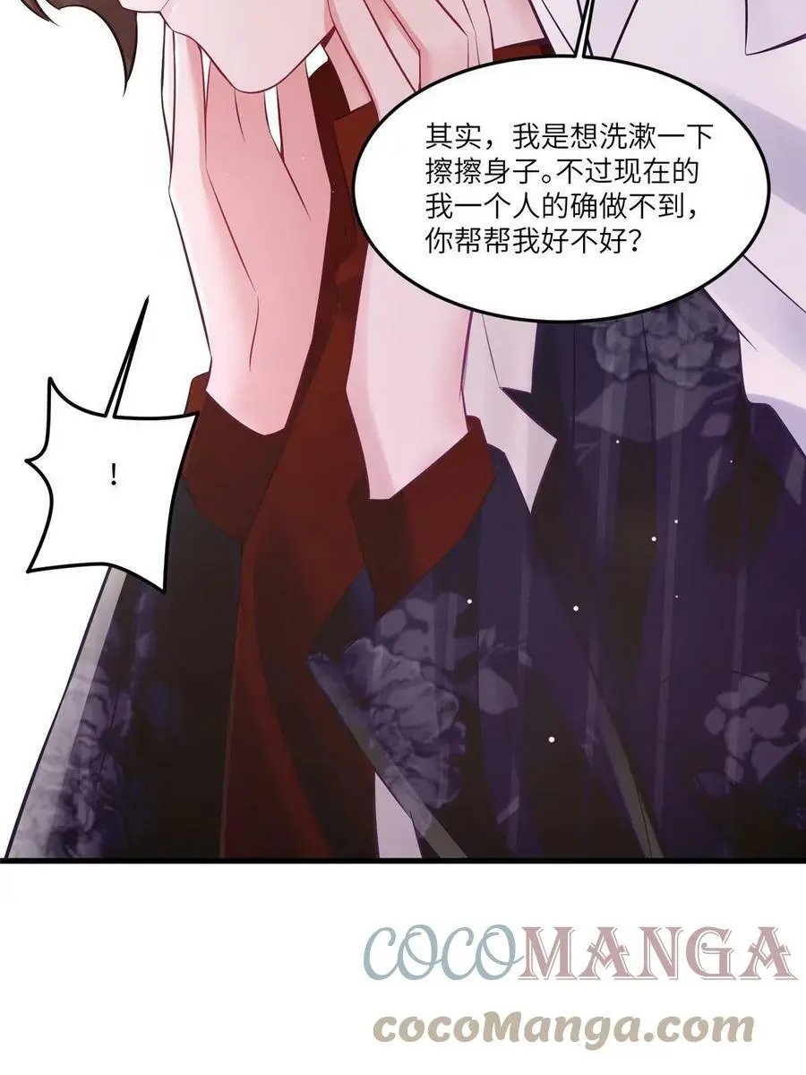 110 给费南城擦身子？33