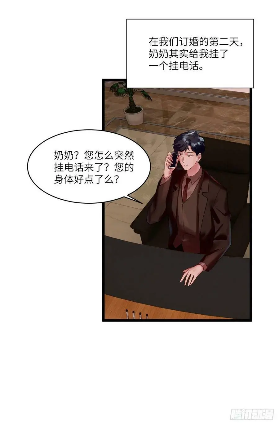 86 儿子费小龟，出世！23