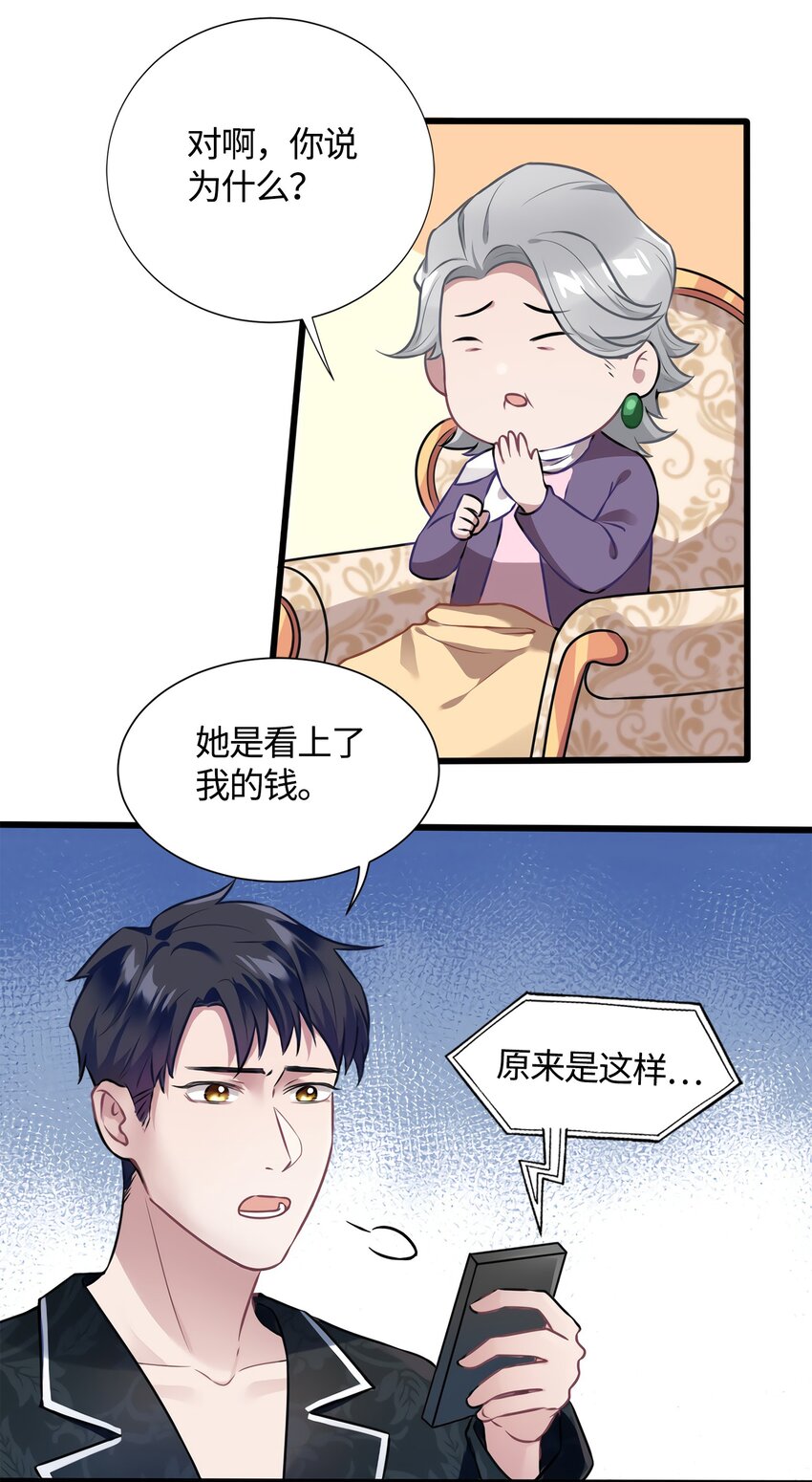 13 沈于归是男的？！7