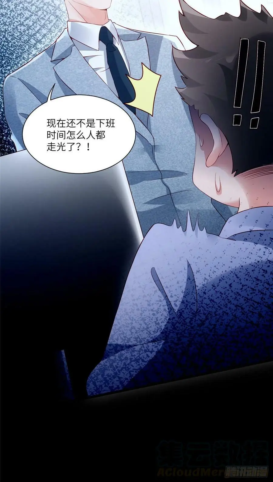 43 调戏费南城27