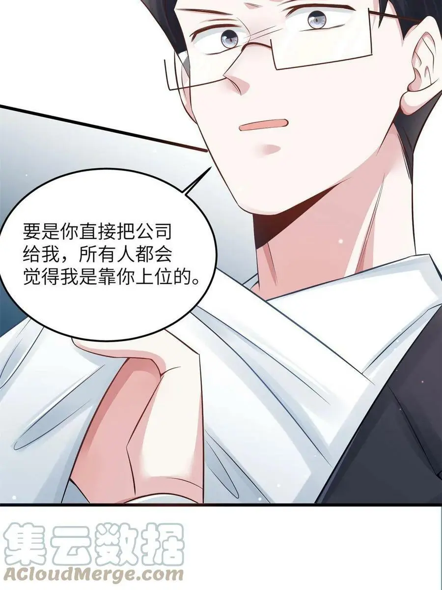 113 一定要夺回于氏21