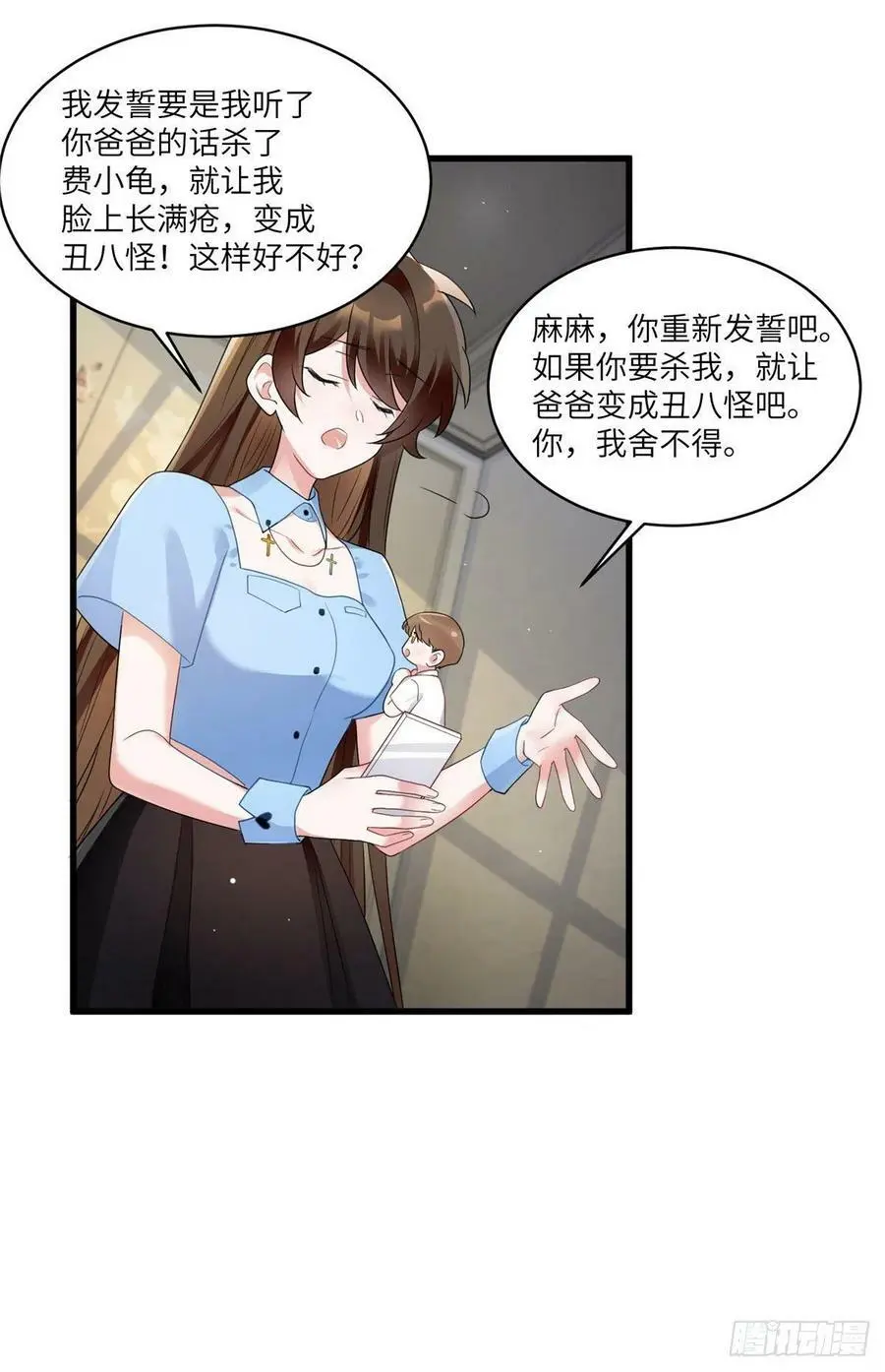 87 沈南窗回归？22