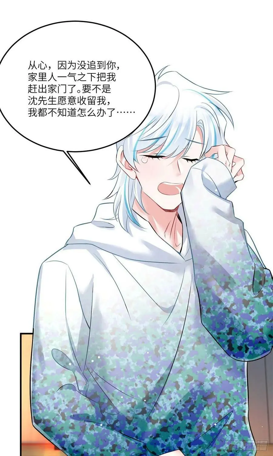 89 小乌，今晚，可以吗？8