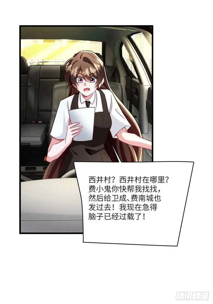 92 对不起，费小龟……35